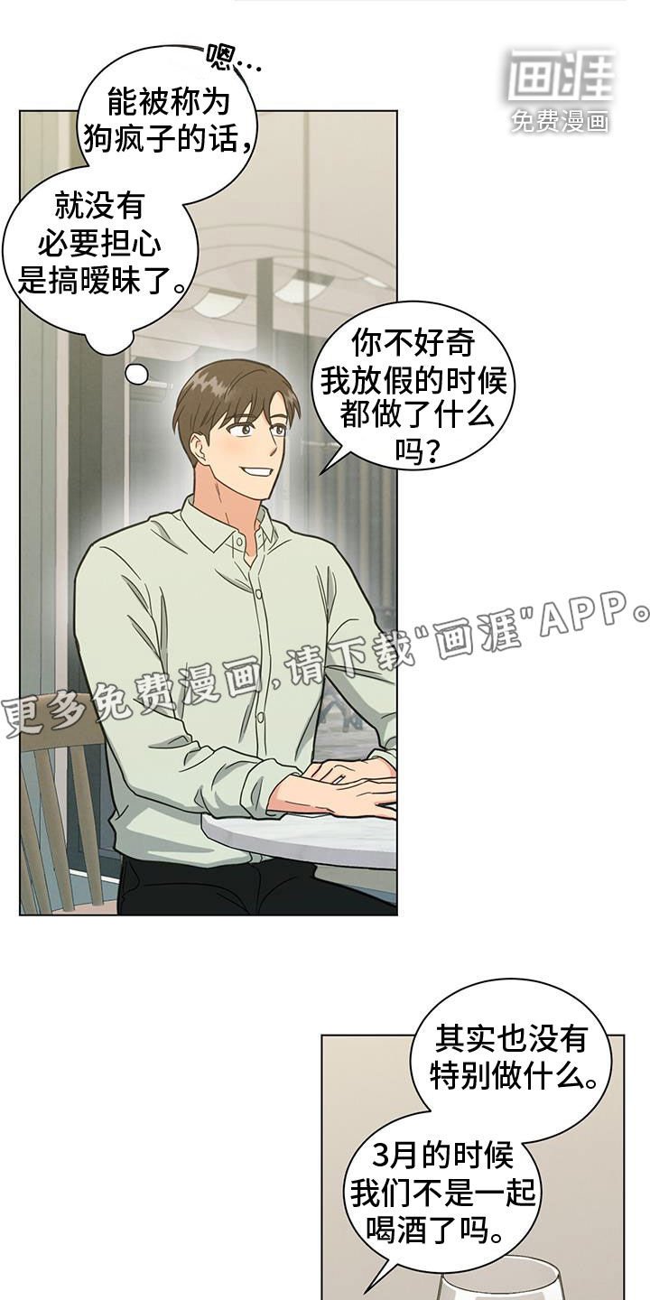 第109章：约好了