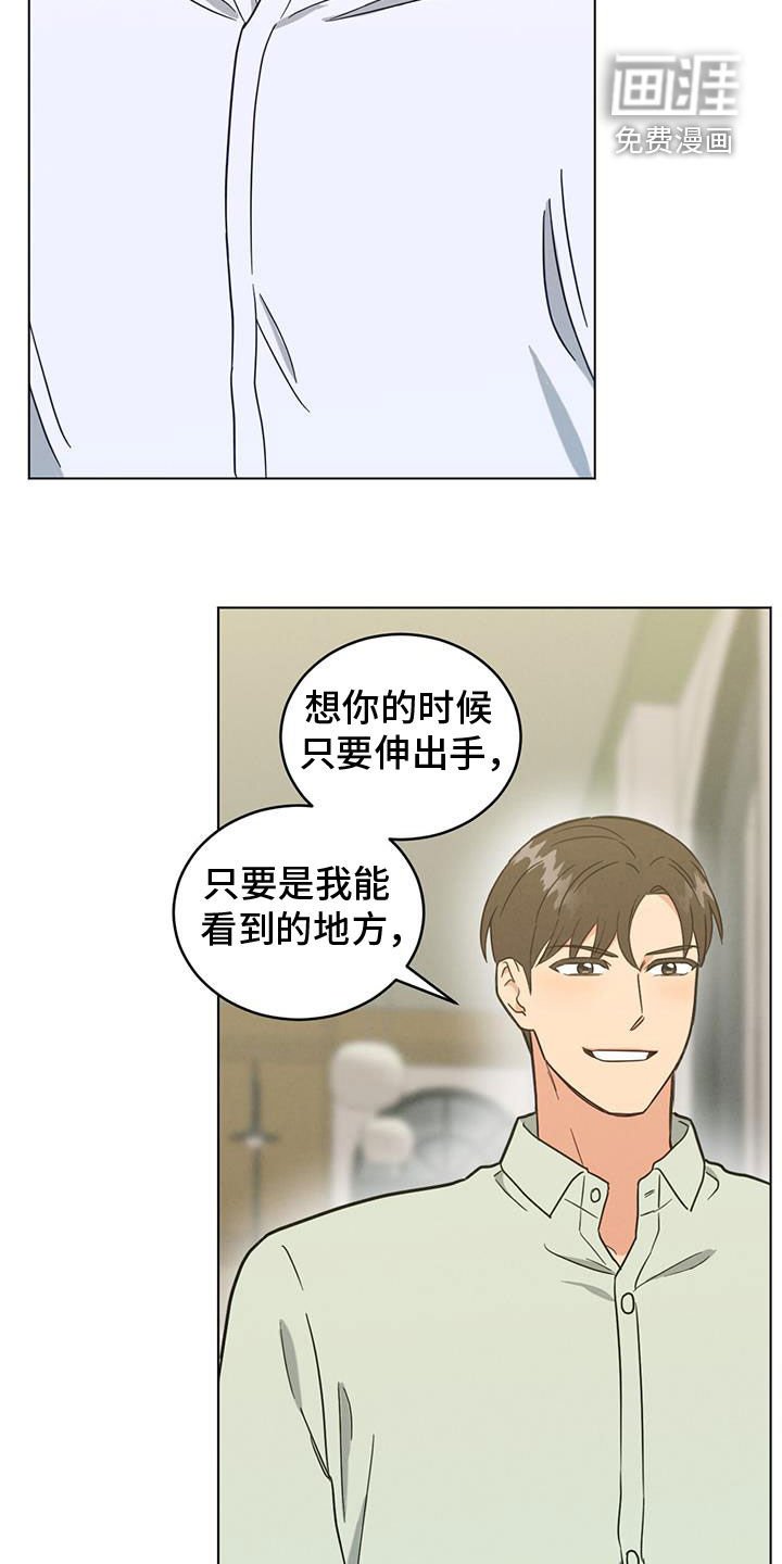 第109章：约好了