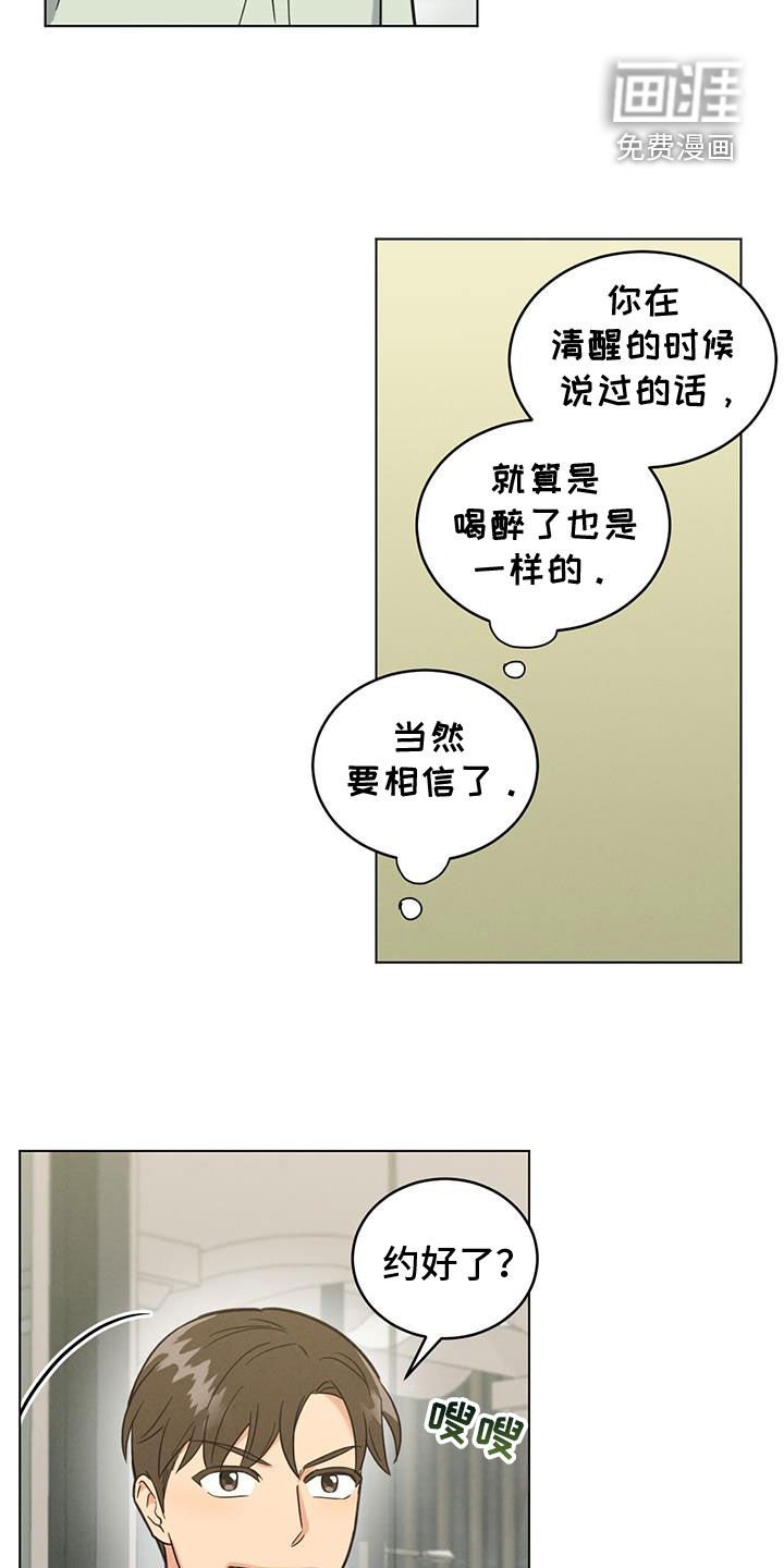 第109章：约好了