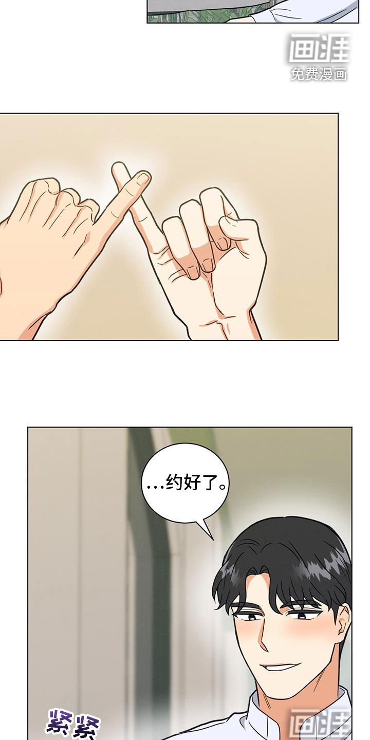 第109章：约好了