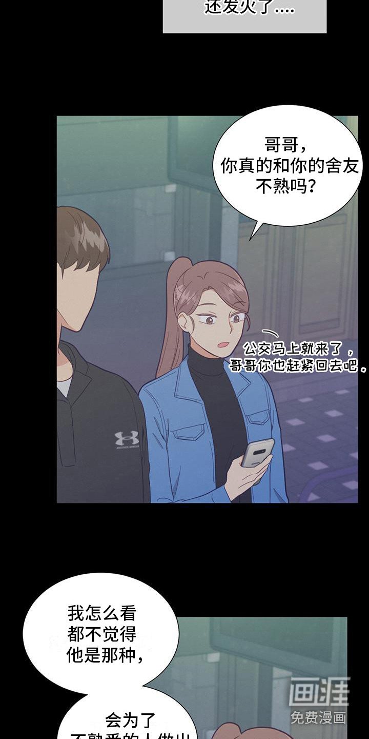 第11章：道谢