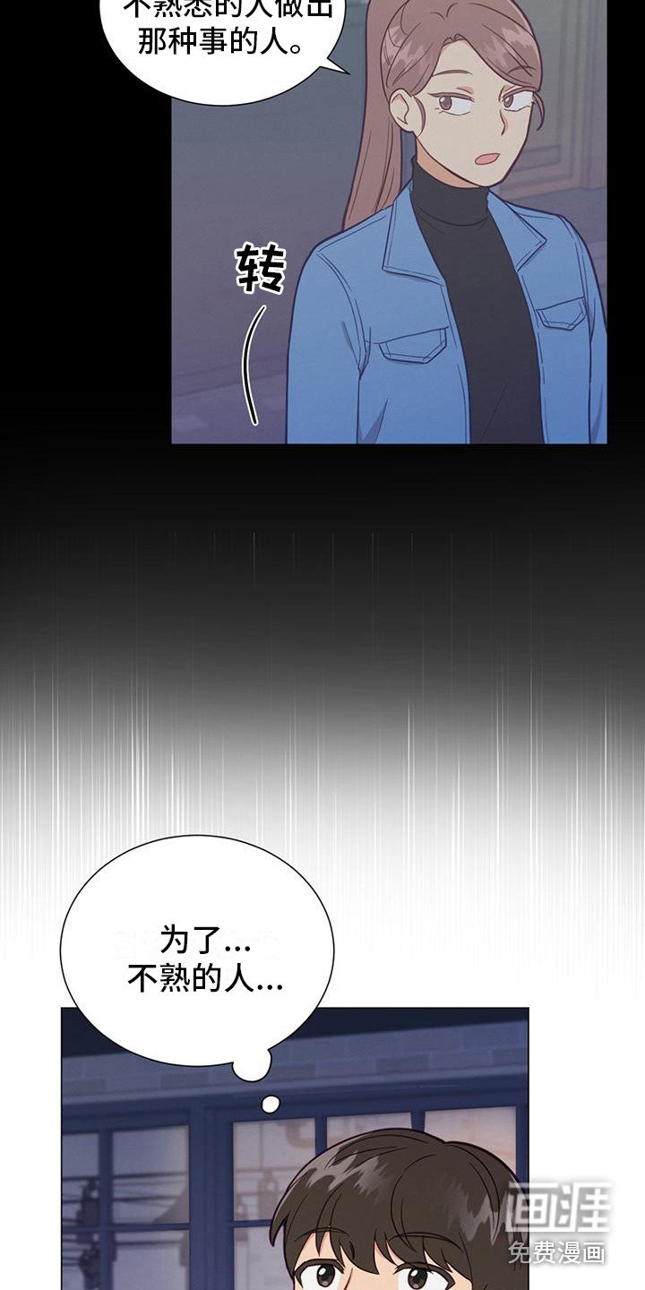 第11章：道谢
