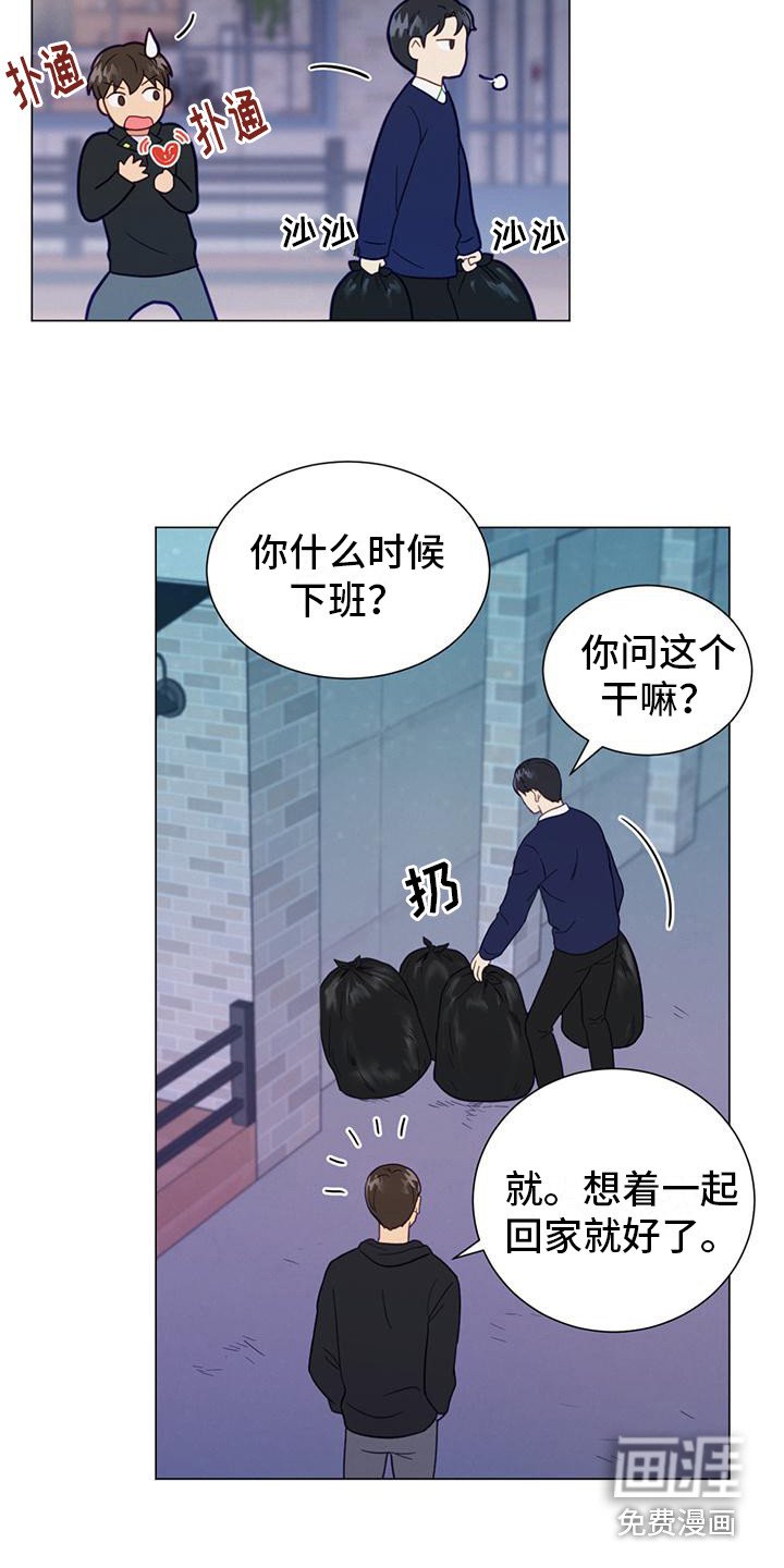 第11章：道谢