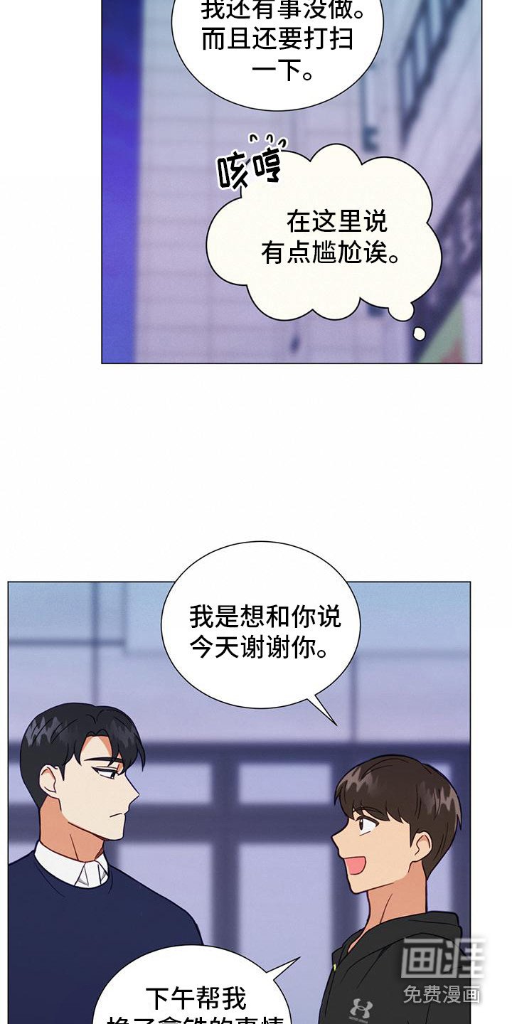 第11章：道谢