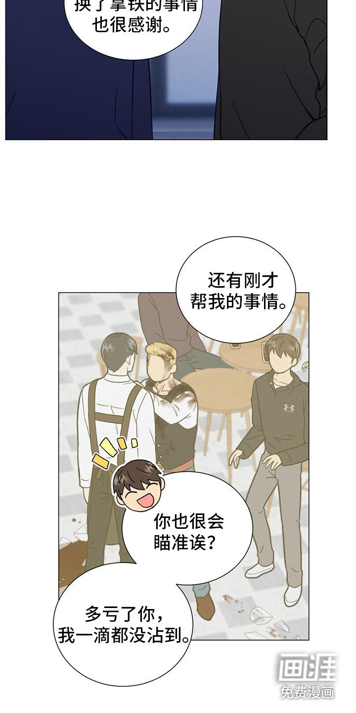 第11章：道谢