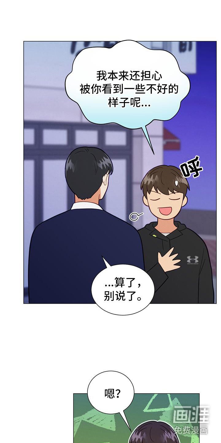 第11章：道谢