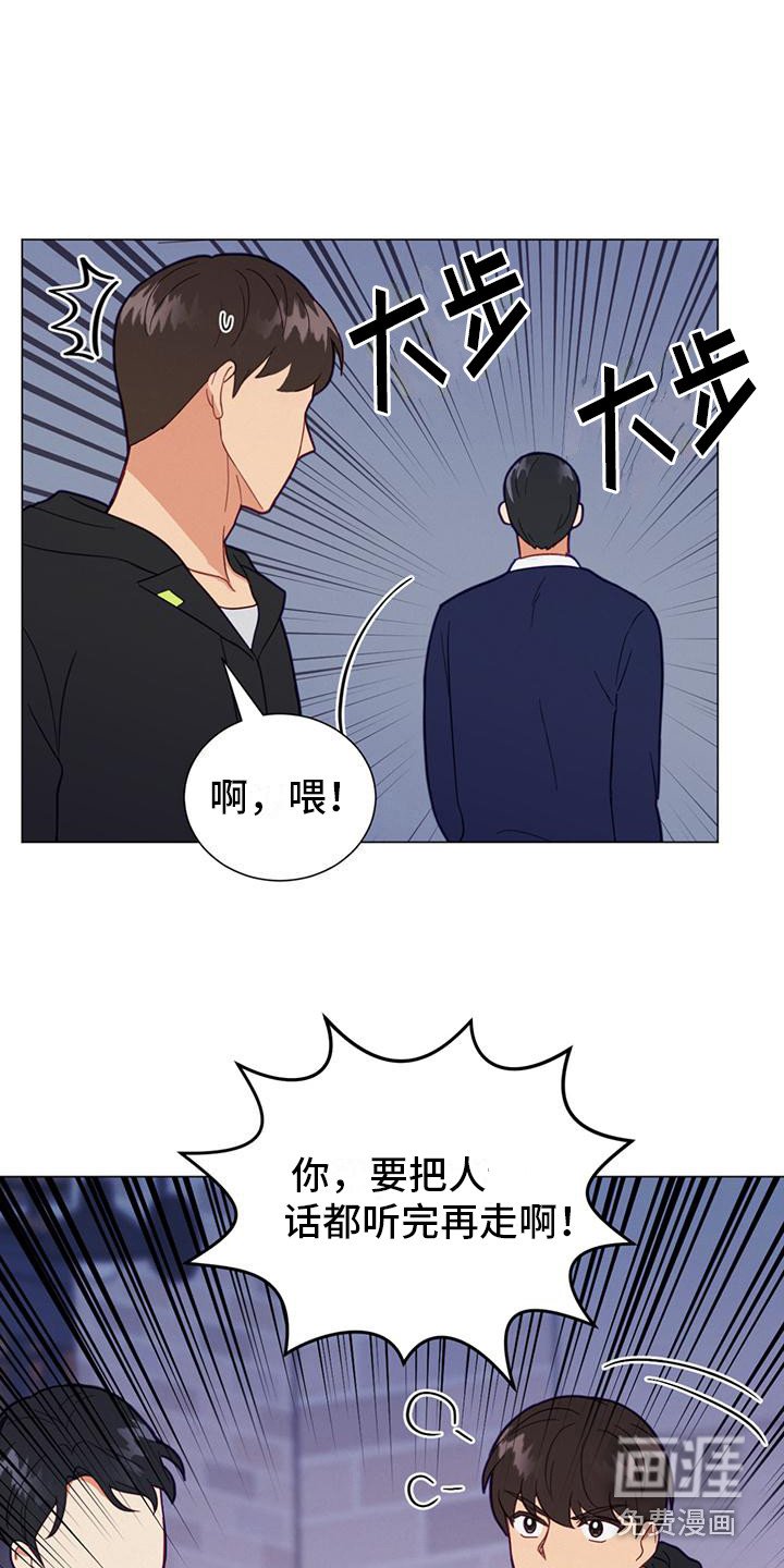 第11章：道谢