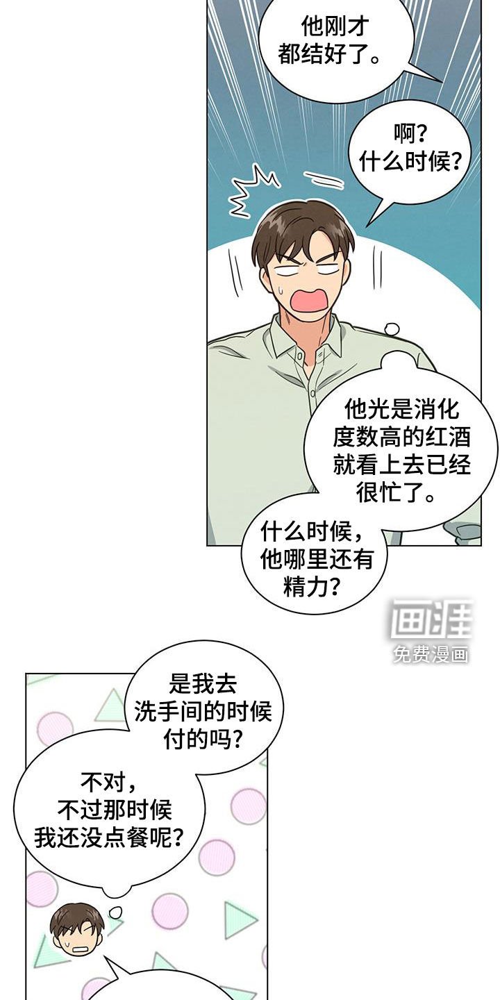 第110章：很重要的存在