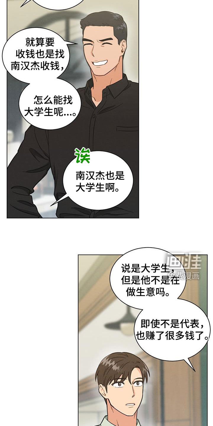 第110章：很重要的存在