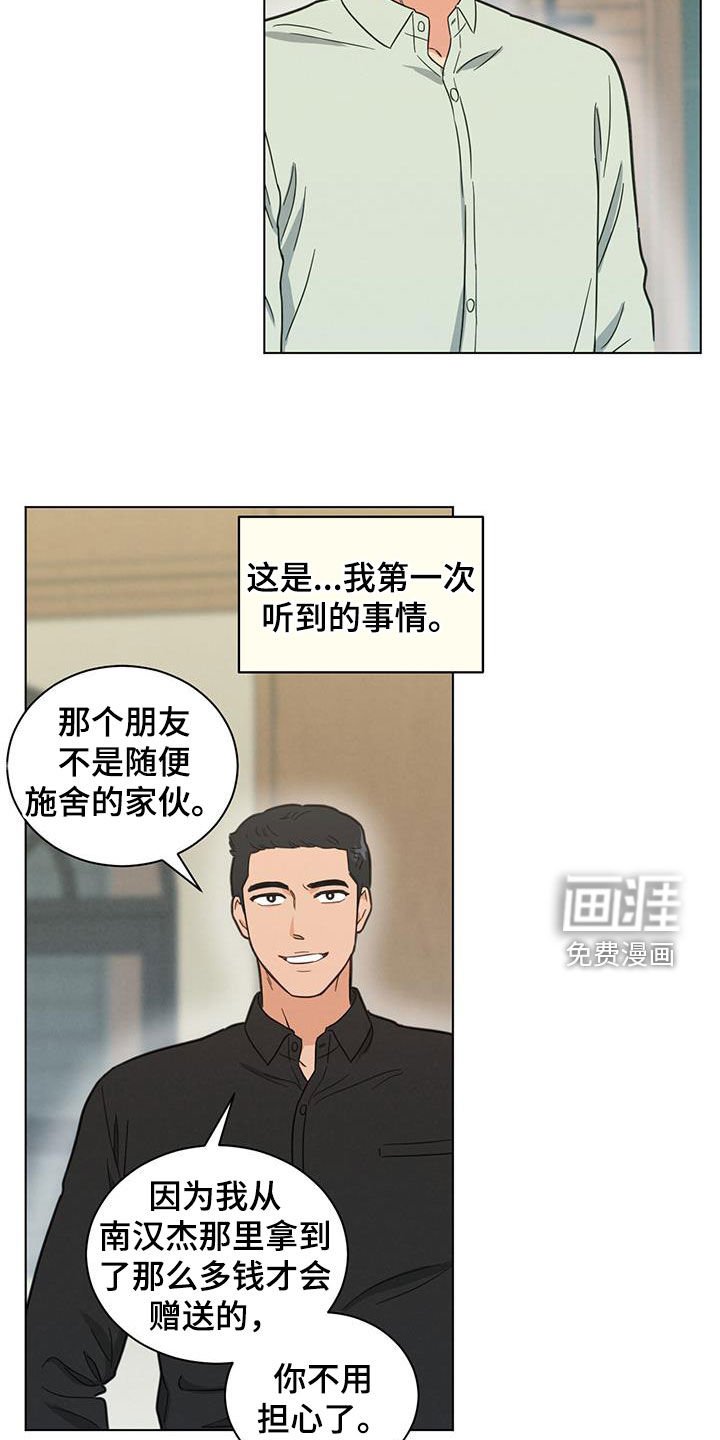 第110章：很重要的存在
