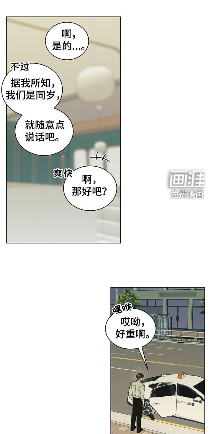 第110章：很重要的存在