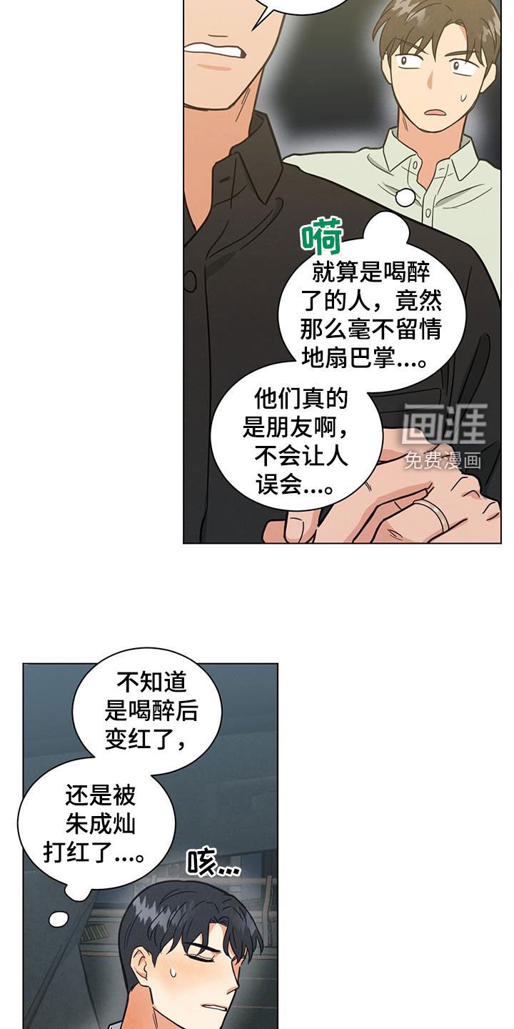 第110章：很重要的存在