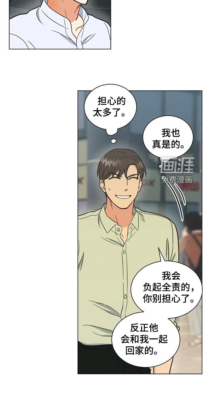 第110章：很重要的存在