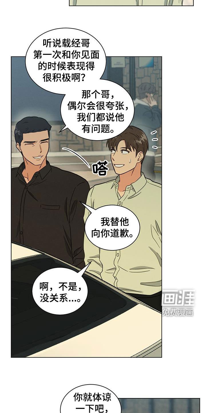 第111章：睡不着了