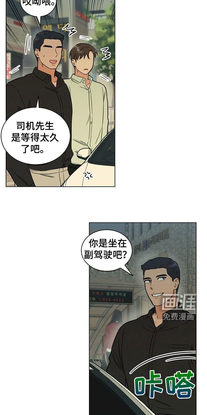 第111章：睡不着了