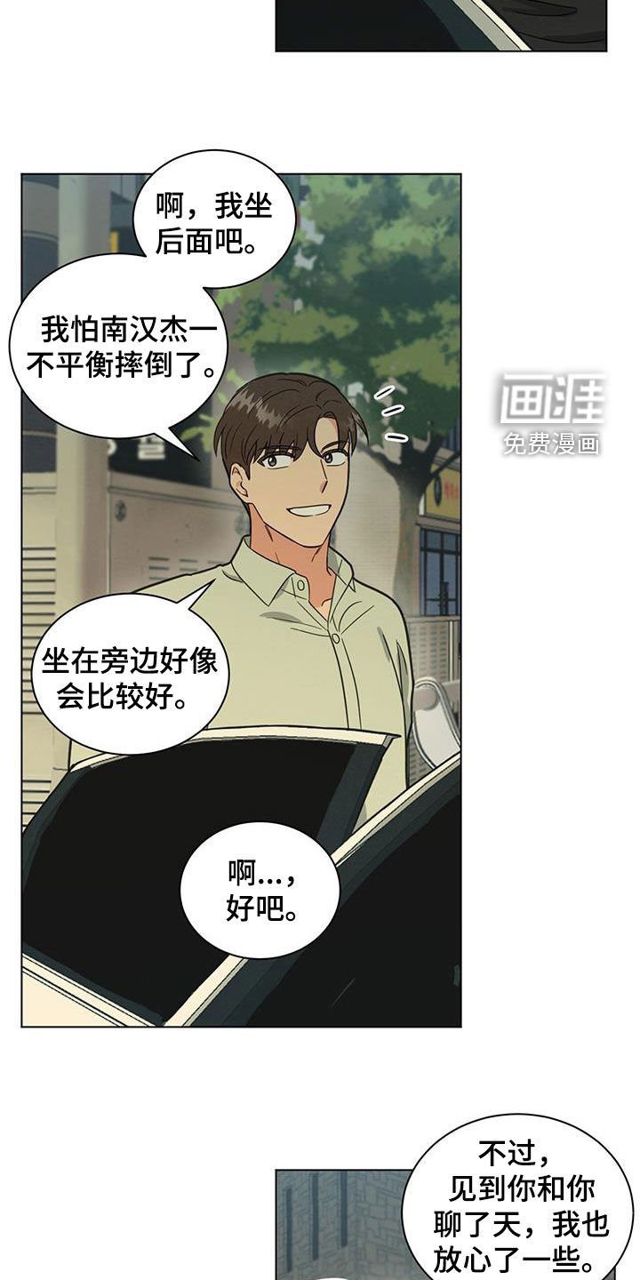 第111章：睡不着了