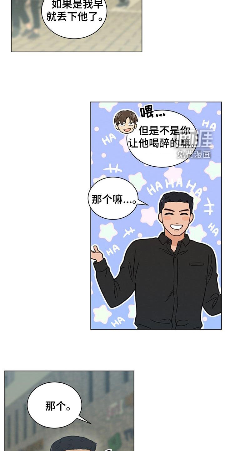 第111章：睡不着了