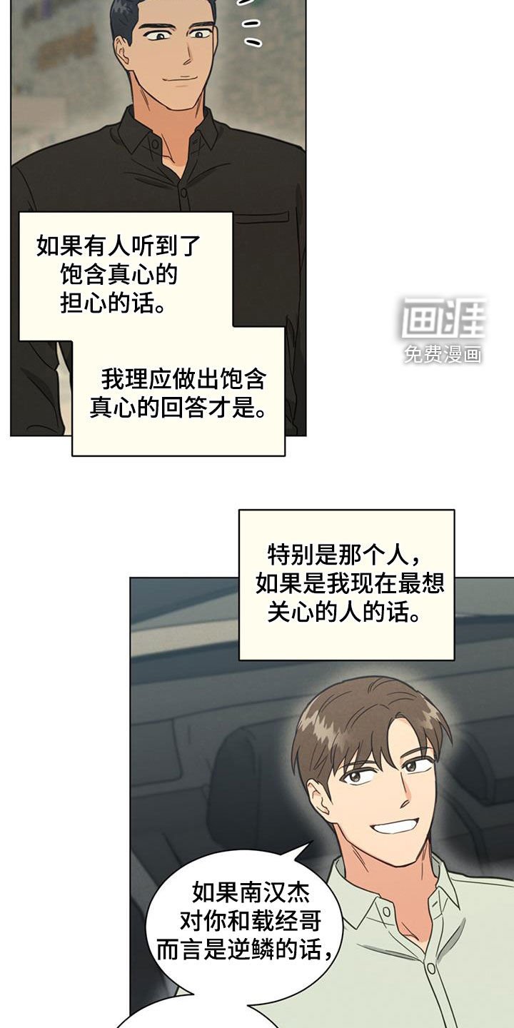 第111章：睡不着了