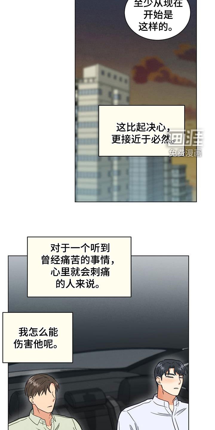 第111章：睡不着了