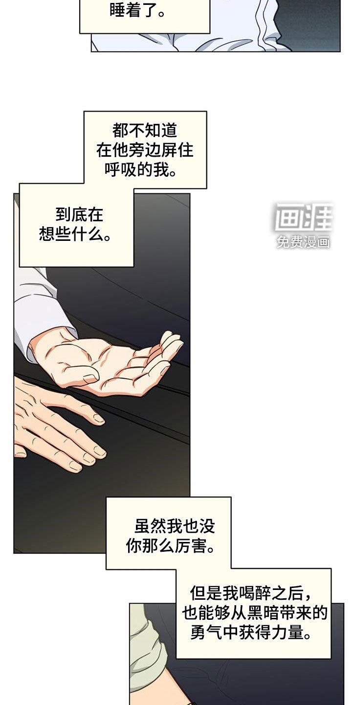 第111章：睡不着了