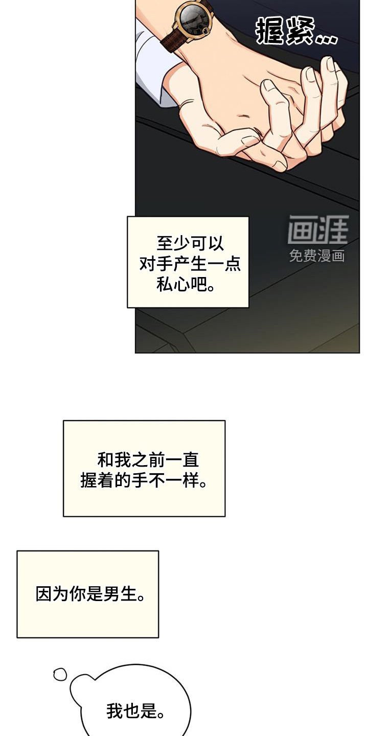 第111章：睡不着了