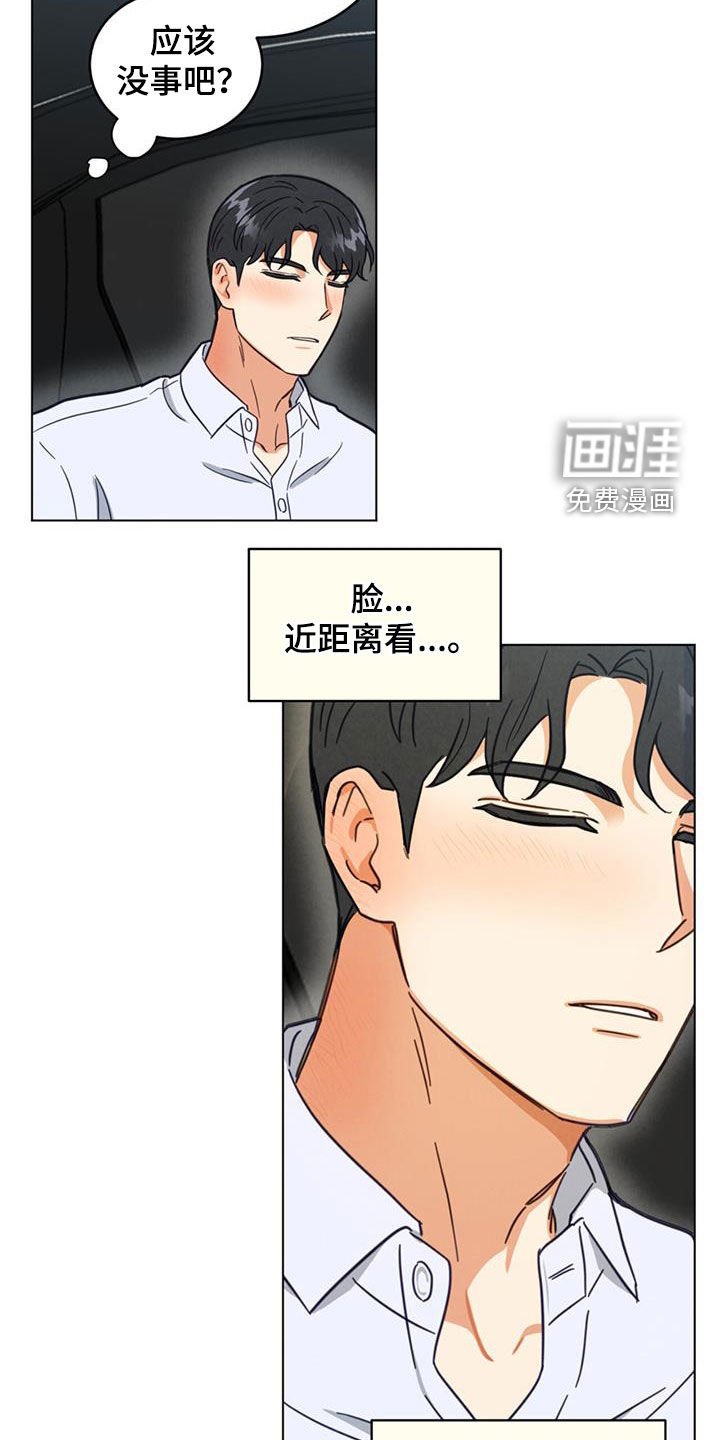 第111章：睡不着了