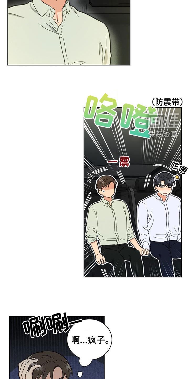 第111章：睡不着了