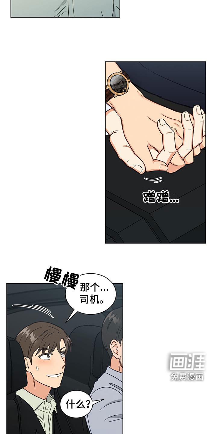 第111章：睡不着了