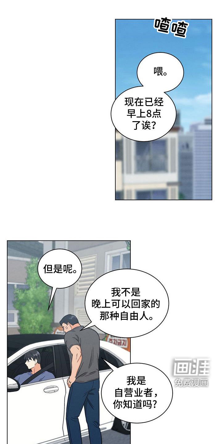 第112章：有点过分了
