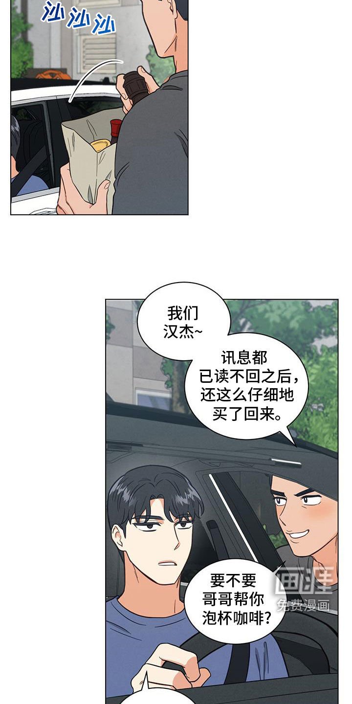 第112章：有点过分了