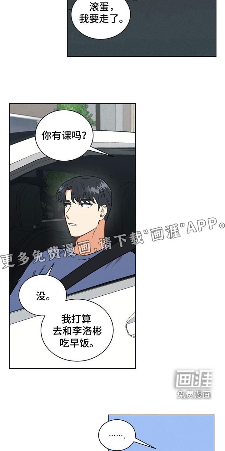 第112章：有点过分了
