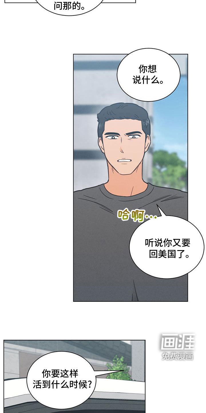 第112章：有点过分了