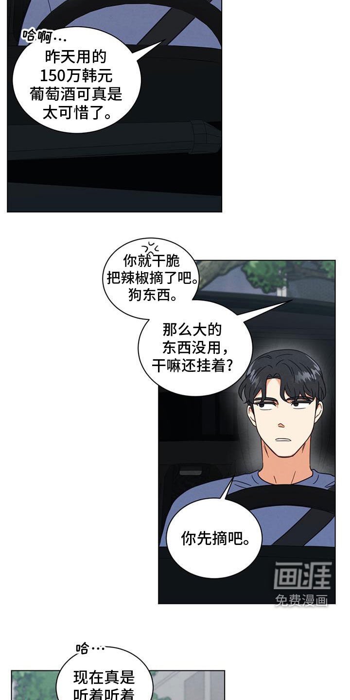第112章：有点过分了