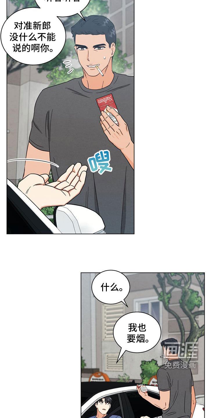 第112章：有点过分了