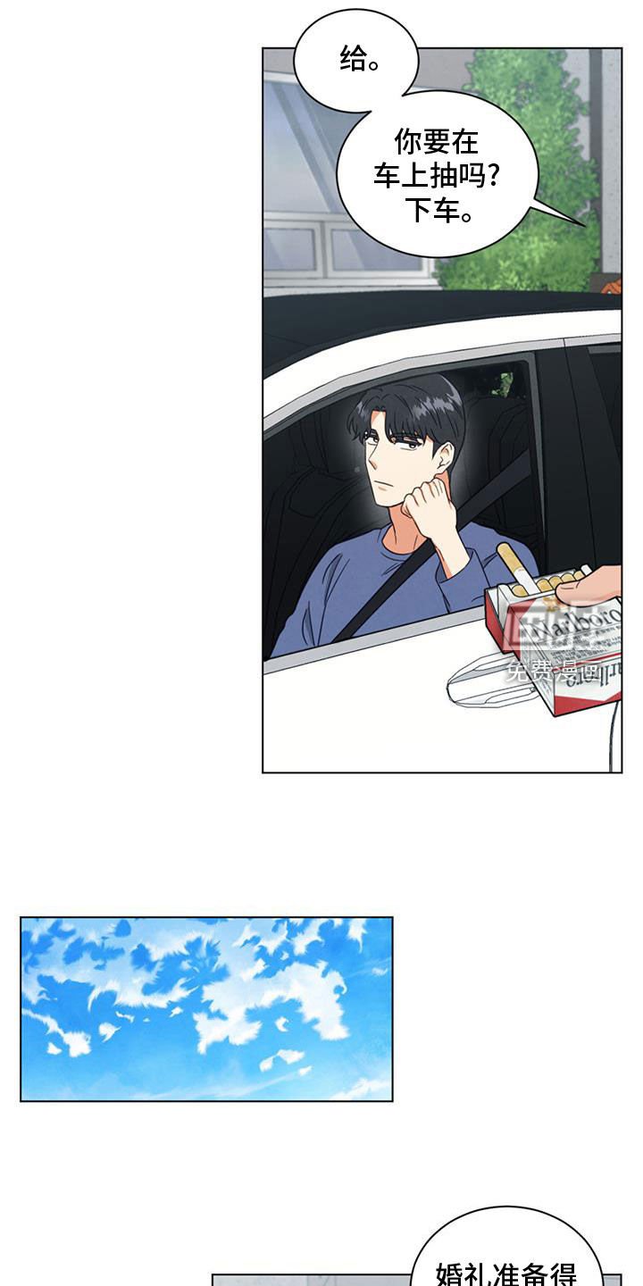 第112章：有点过分了