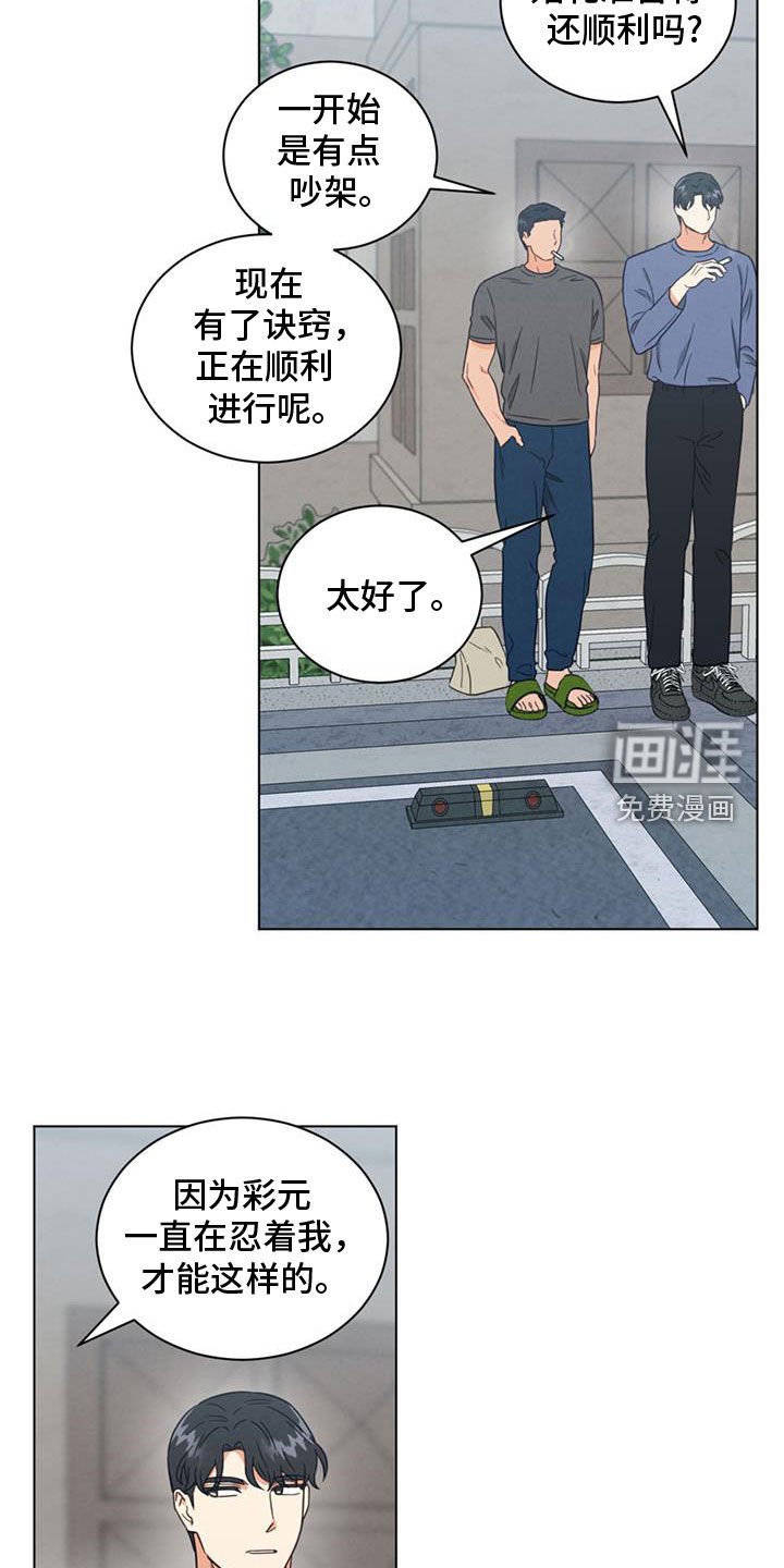 第112章：有点过分了
