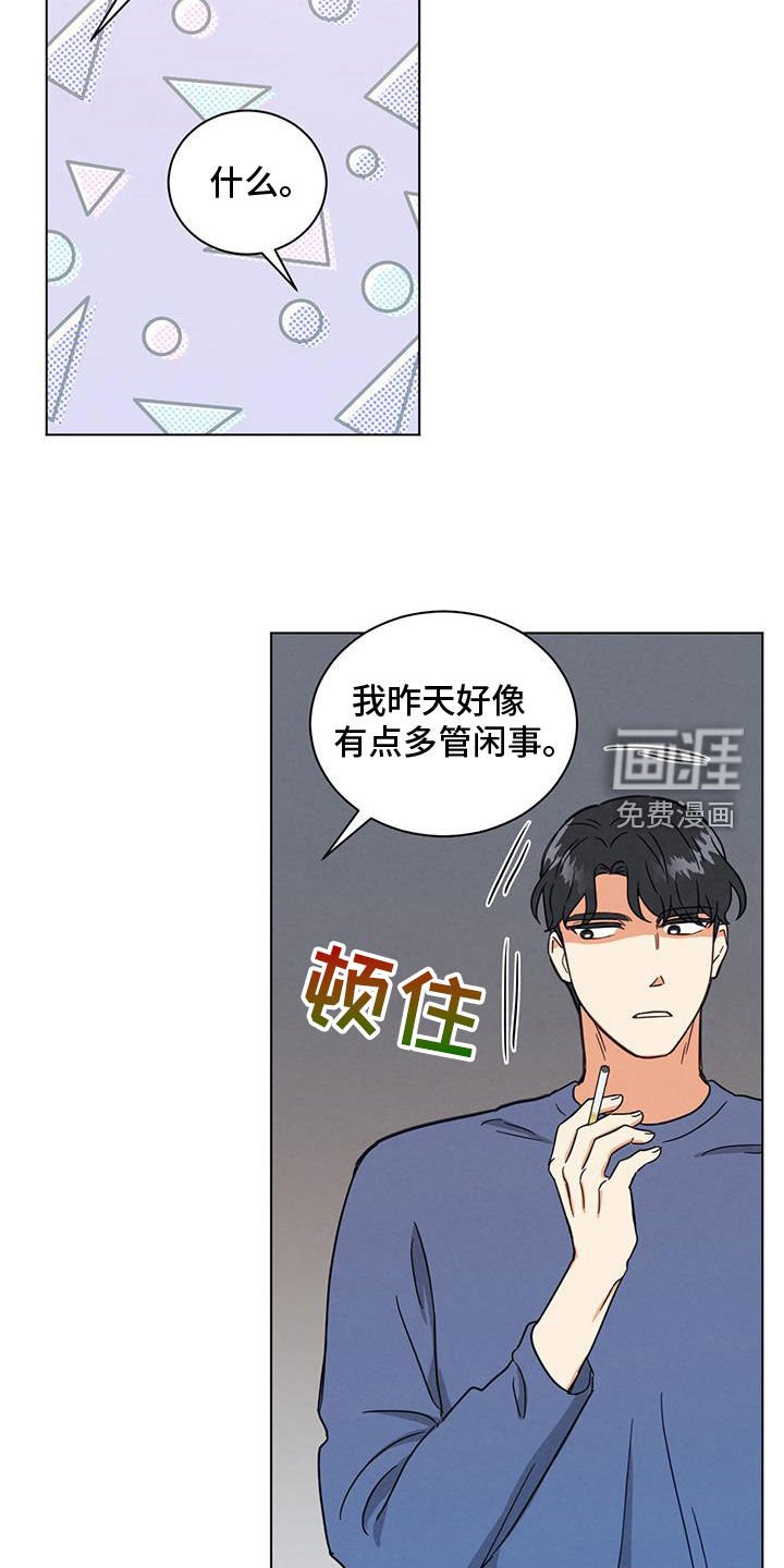 第112章：有点过分了