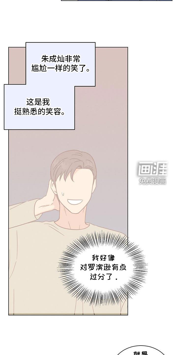第112章：有点过分了