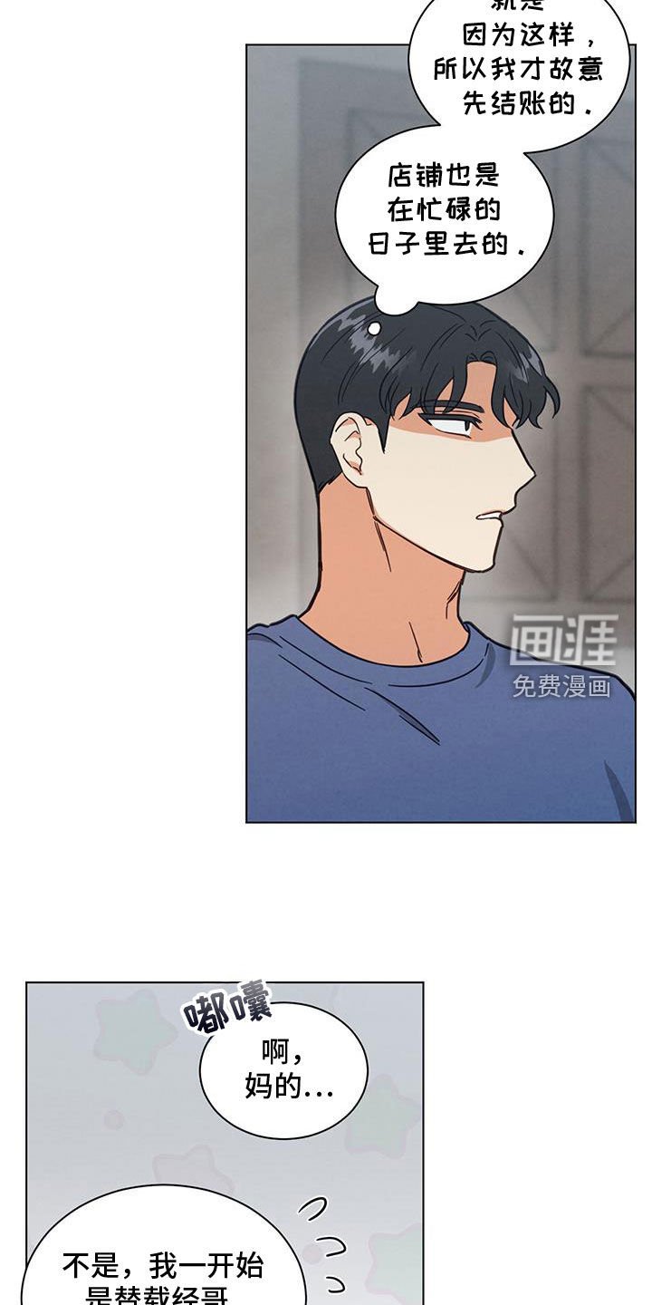 第112章：有点过分了