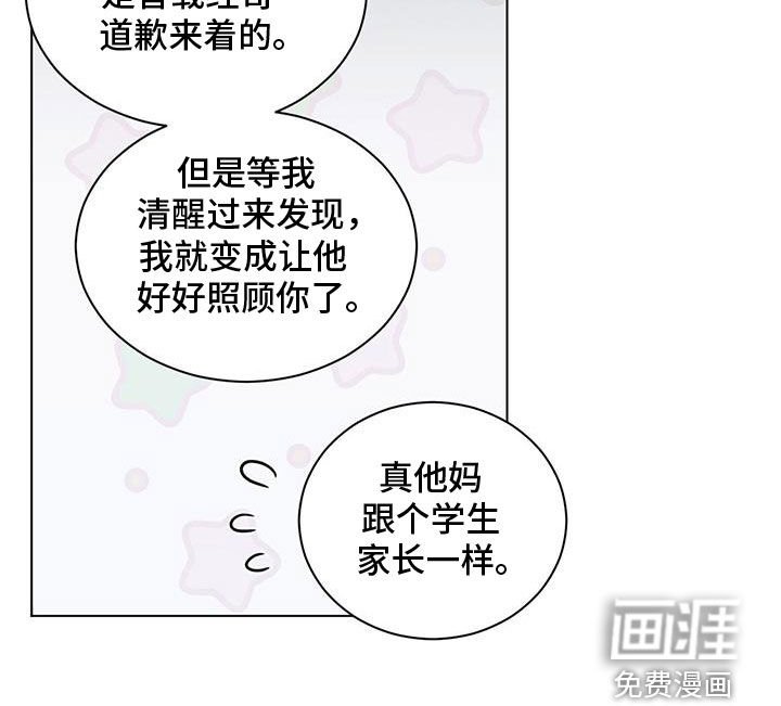 第112章：有点过分了