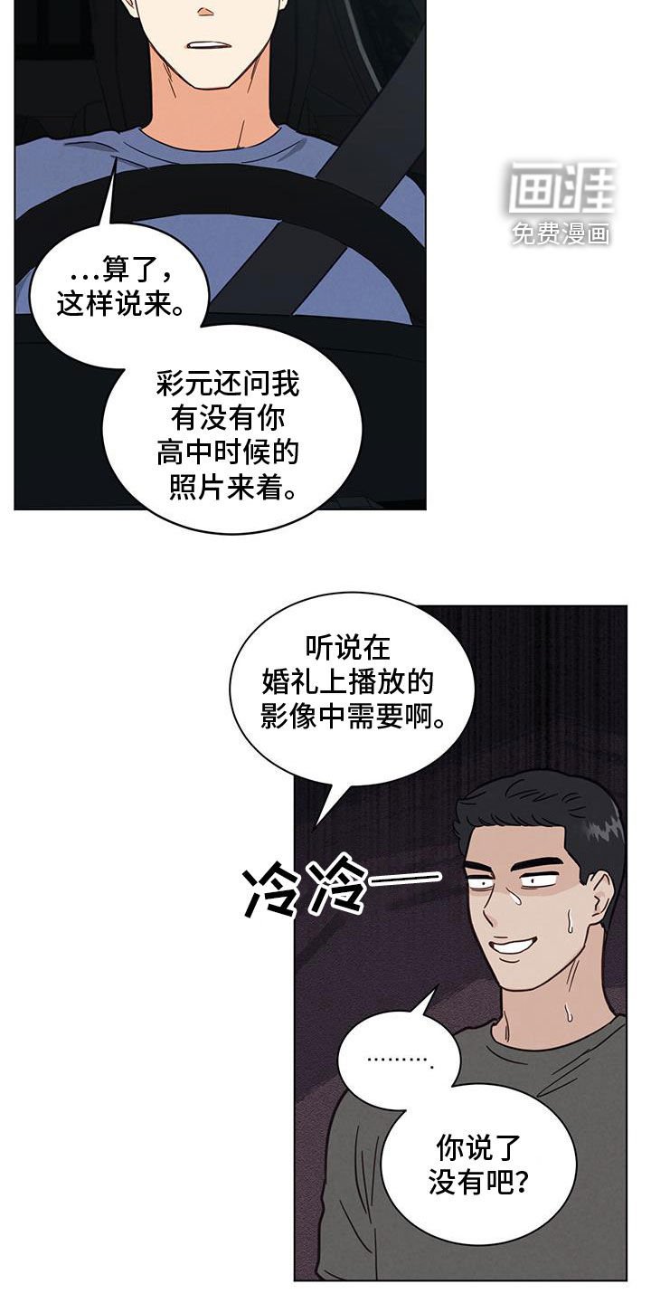 第113章：黑暗料理