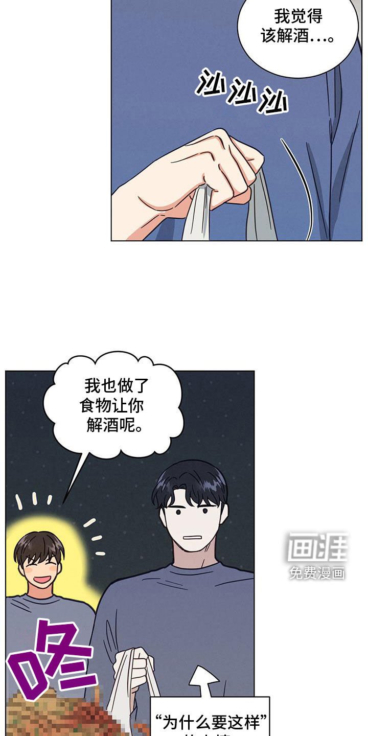 第113章：黑暗料理