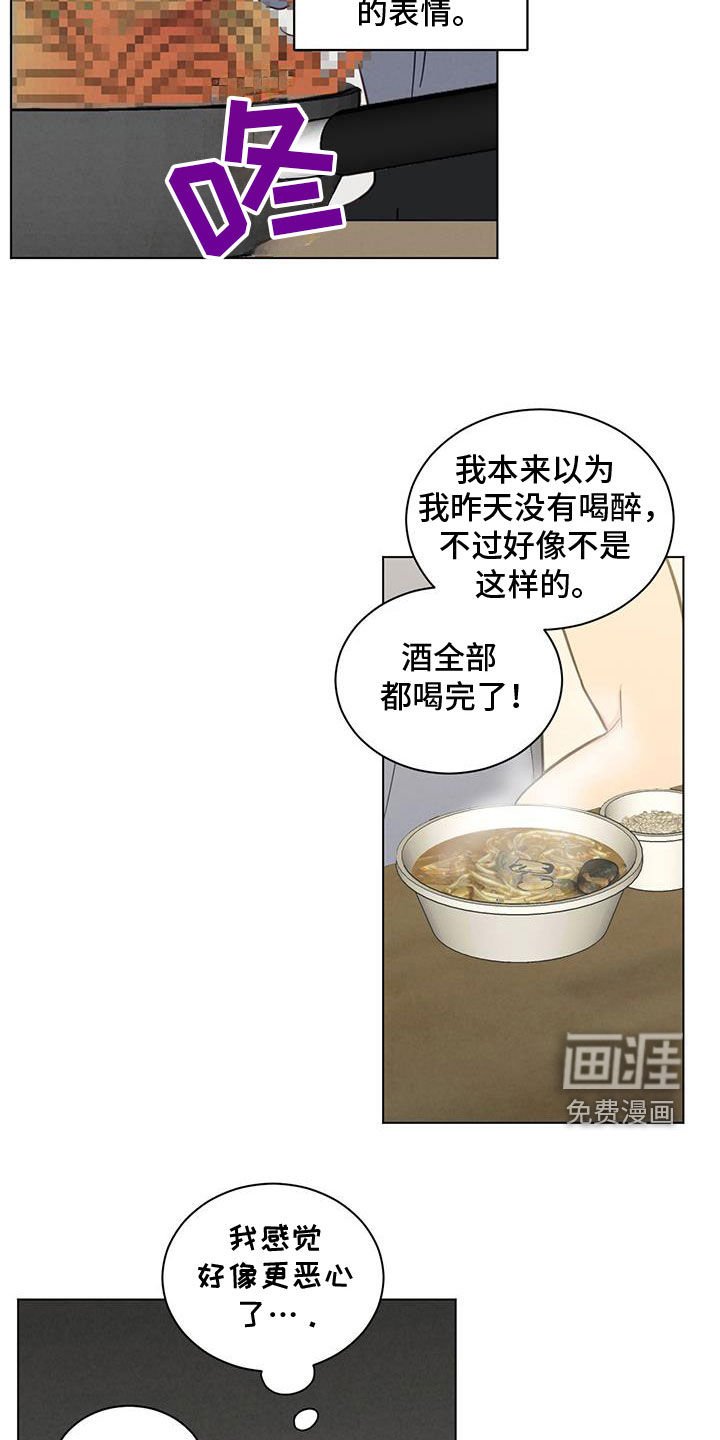 第113章：黑暗料理
