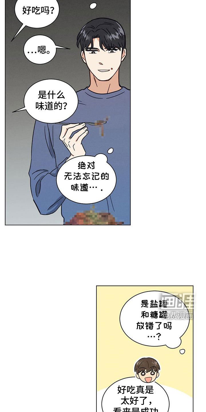 第113章：黑暗料理