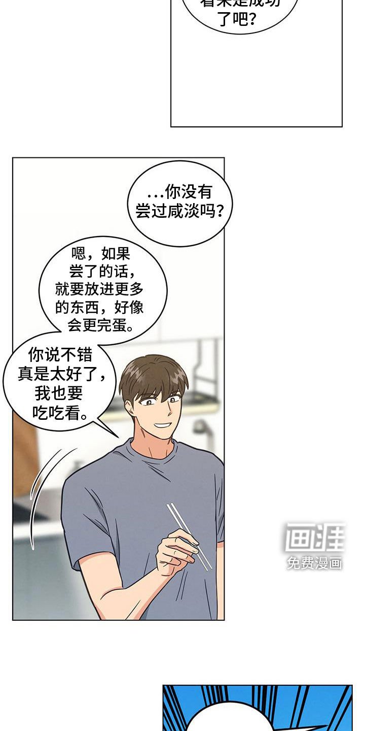 第113章：黑暗料理