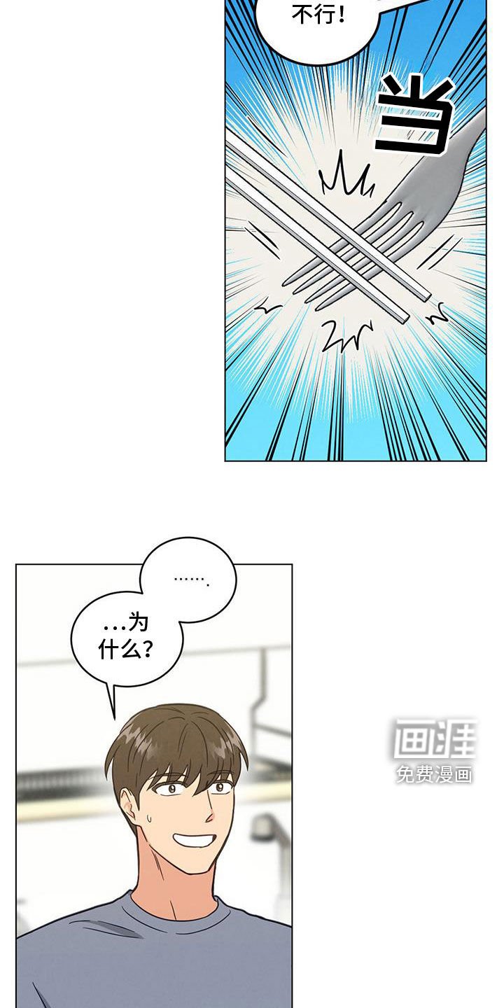 第113章：黑暗料理