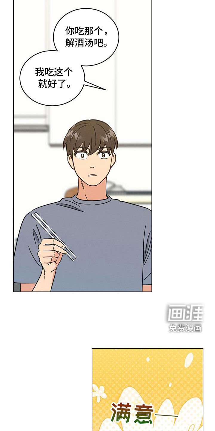 第113章：黑暗料理