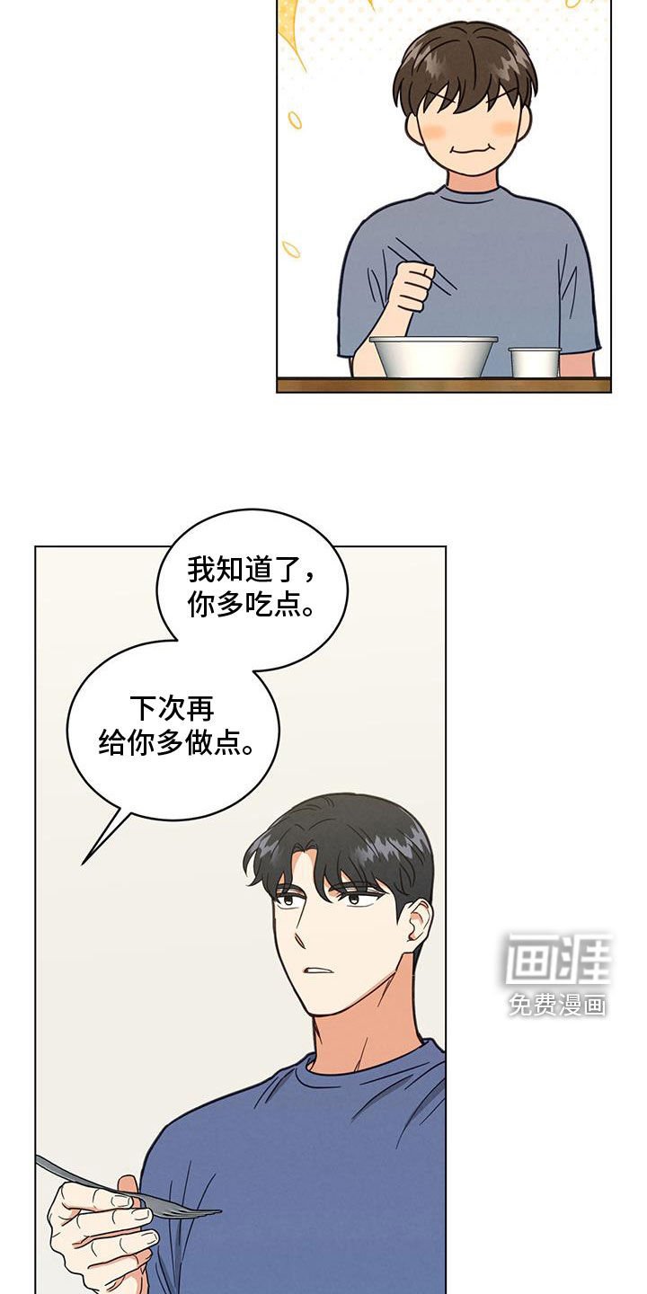 第113章：黑暗料理