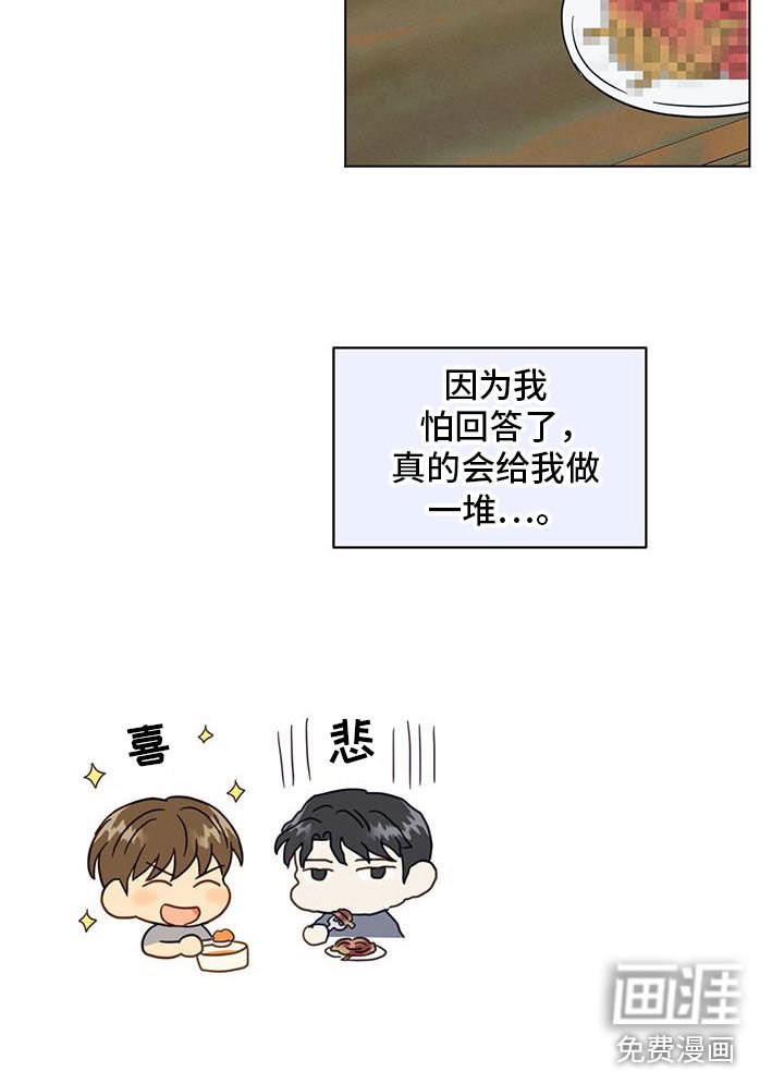 第113章：黑暗料理