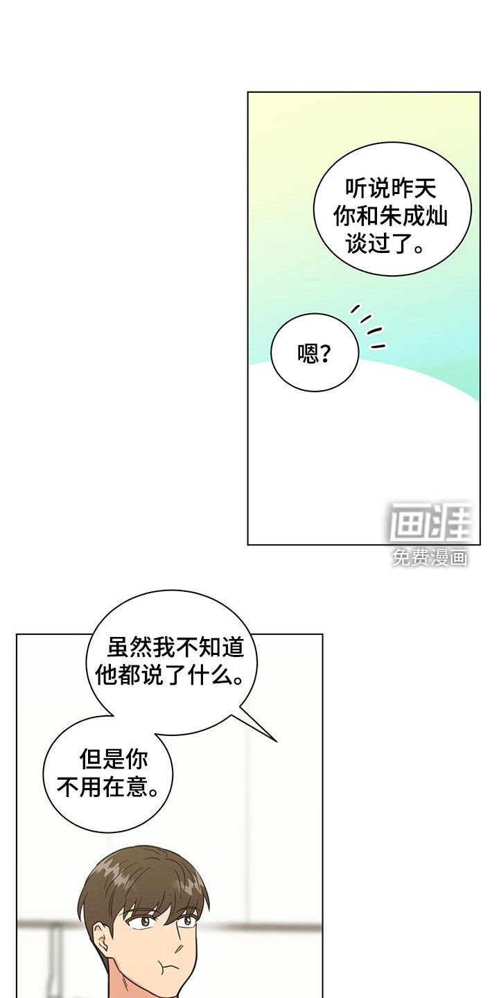 第114章：目标